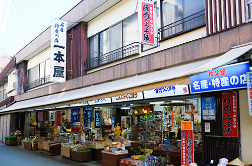 一本屋