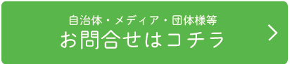 農村カメラガールズの農泊レポート