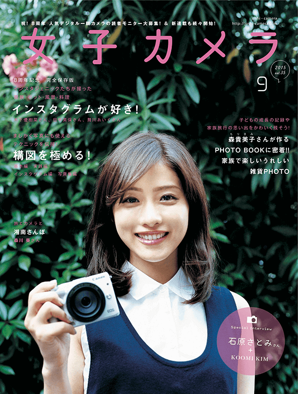 カメラ女子 初心者から上級者までおすすめのカメラ雑誌 8選 Exhibition