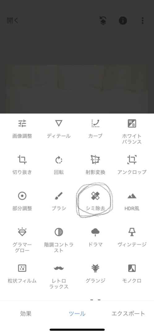 余計なものを除去 Photoshop と Snapseed のシミ取り機能を比較してみた Magazine