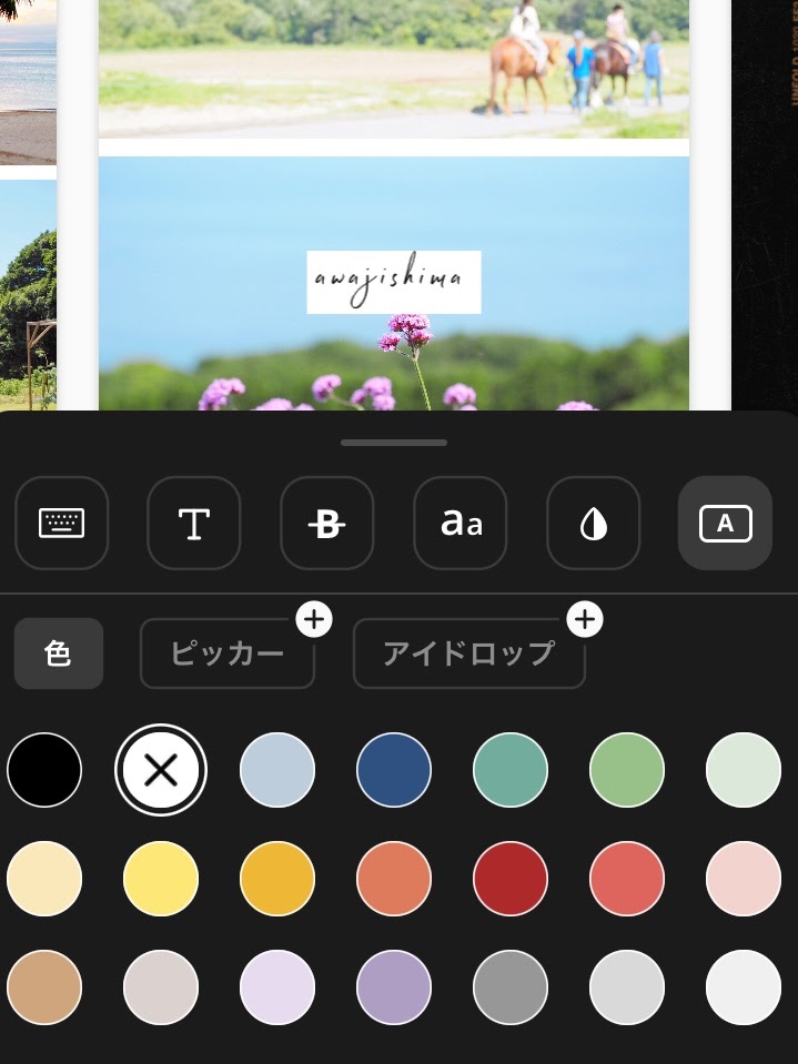 加工アプリ Unfold でinstagramのストーリーズをおしゃれに App